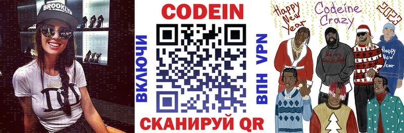 Кодеиновый сироп Lean напиток Lean (лин) Верхний Уфалей