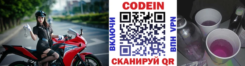 Кодеин Purple Drank  Верхний Уфалей 