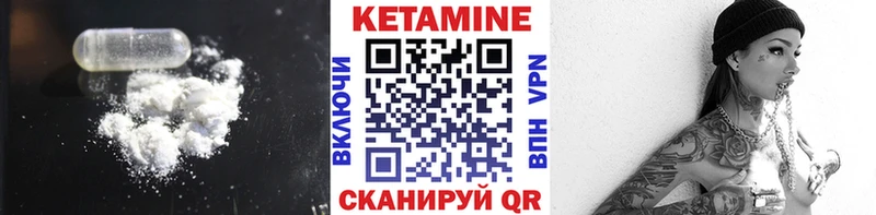 КЕТАМИН ketamine Верхний Уфалей