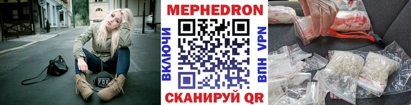 Меф мяу мяу Верхний Уфалей