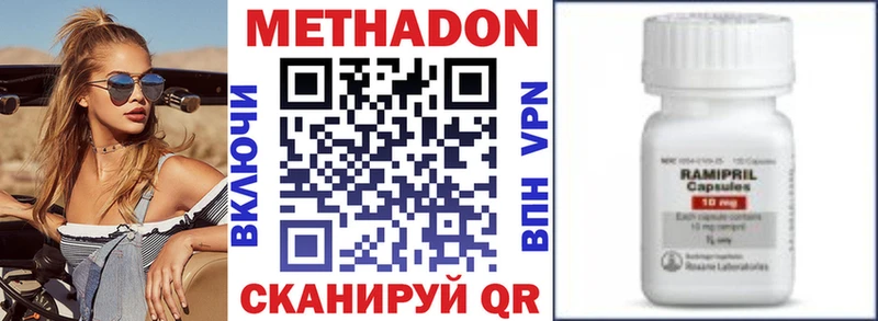 Метадон methadone Верхний Уфалей